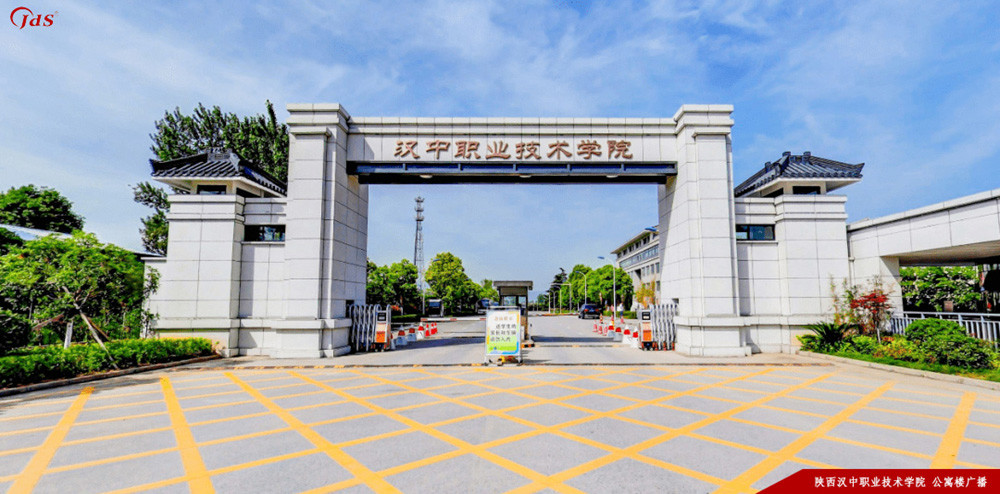 陜西漢中職業(yè)技術(shù)學(xué)院公寓樓廣播項目